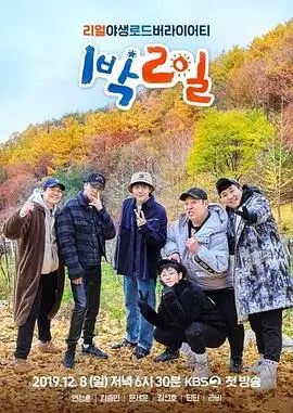 极限挑战第10季 综艺 2025 东方卫视
